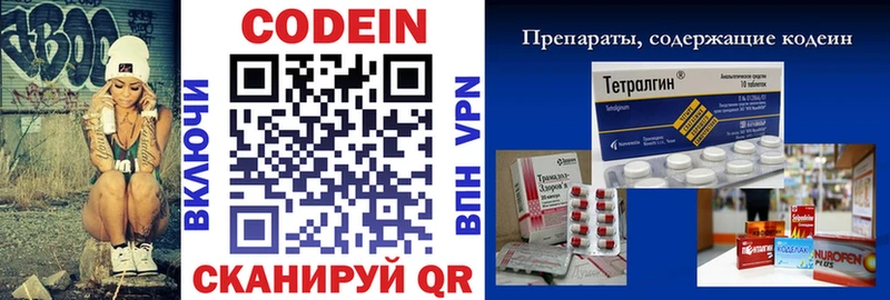 Купить  Городец  Кодеин напиток Lean (лин) 