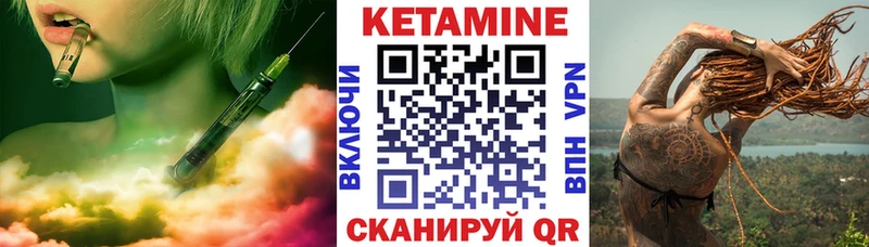 КЕТАМИН ketamine  Купить где  Городец 