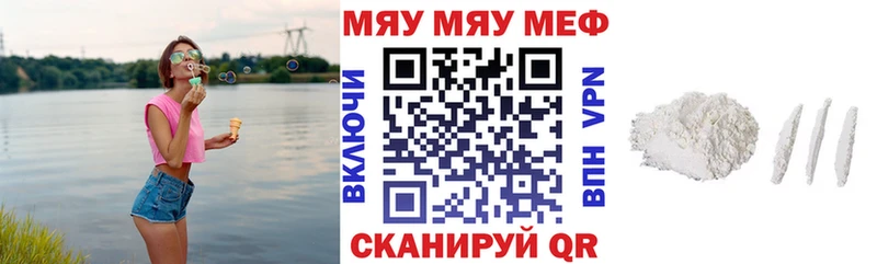 МЯУ-МЯУ VHQ  Купить  Городец 