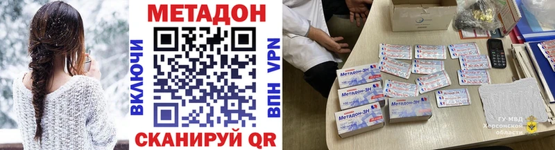 Метадон кристалл  Купить закладки  Городец 