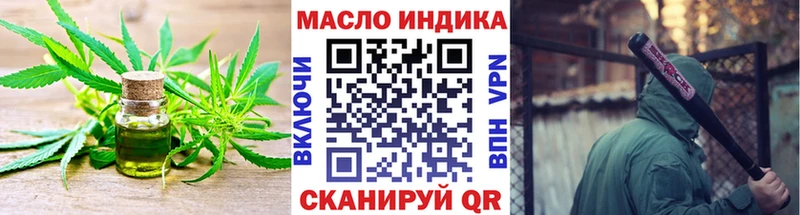 Дистиллят ТГК гашишное масло  Купить  Городец 